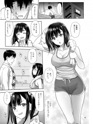 [暗中模索 (まるころんど)] アタシがヌいてあげよっか？ [DL版]_04