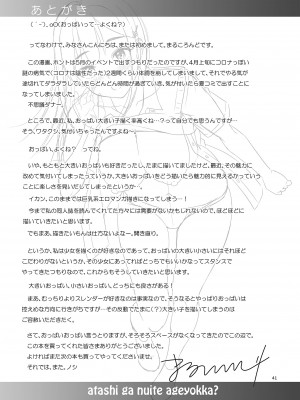 [暗中模索 (まるころんど)] アタシがヌいてあげよっか？ [DL版]_40