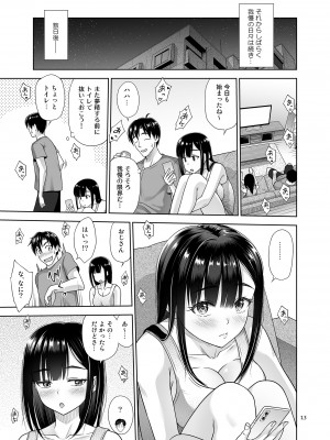 [暗中模索 (まるころんど)] アタシがヌいてあげよっか？ [DL版]_12