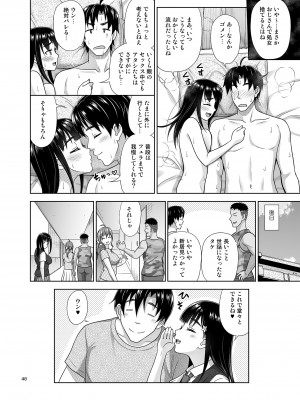 [暗中模索 (まるころんど)] アタシがヌいてあげよっか？ [DL版]_39