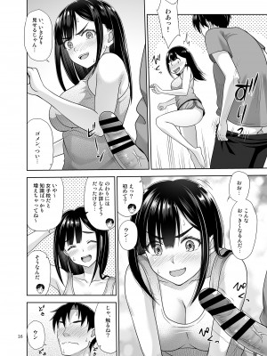 [暗中模索 (まるころんど)] アタシがヌいてあげよっか？ [DL版]_15