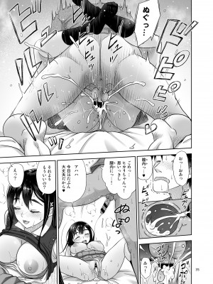 [暗中模索 (まるころんど)] アタシがヌいてあげよっか？ [DL版]_34