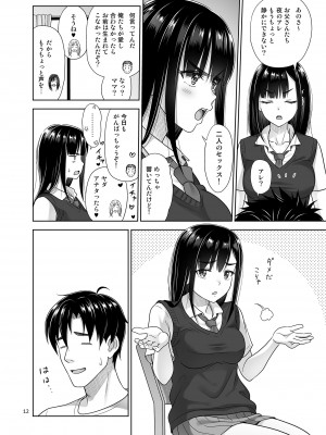 [暗中模索 (まるころんど)] アタシがヌいてあげよっか？ [DL版]_11