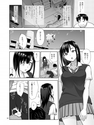 [暗中模索 (まるころんど)] アタシがヌいてあげよっか？ [DL版]_09