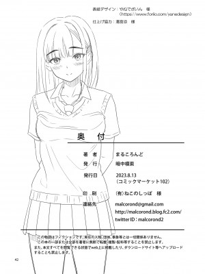 [暗中模索 (まるころんど)] アタシがヌいてあげよっか？ [DL版]_41