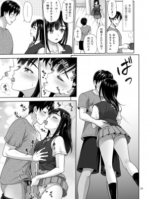 [暗中模索 (まるころんど)] アタシがヌいてあげよっか？ [DL版]_28