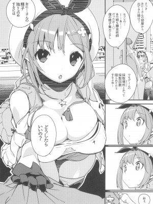 (C102) [ぽてとさらだ (ヒめくり)] 恋知る効率錬金女子 (ライザのアトリエ)_13