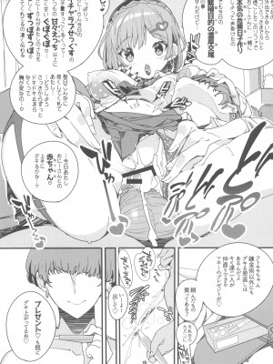 (C102) [ぽてとさらだ (ヒめくり)] 恋知る効率錬金女子 (ライザのアトリエ)_19