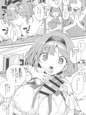 (C102) [ぽてとさらだ (ヒめくり)] 恋知る効率錬金女子 (ライザのアトリエ)_16