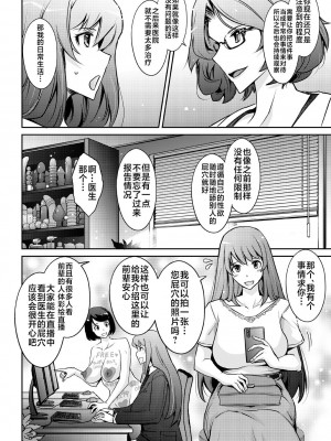 [我流痴帯 (TANA)] 淫猥性癖全肯定クリニック 肛穴口淫科 [不咕鸟汉化组] [DL版]_32