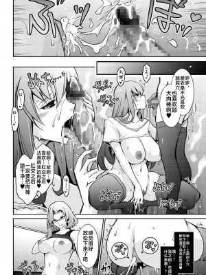 [我流痴帯 (TANA)] 淫猥性癖全肯定クリニック 肛穴口淫科 [不咕鸟汉化组] [DL版]_18