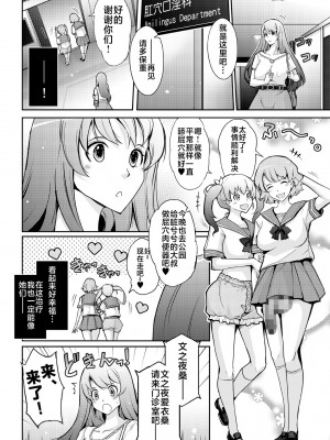 [我流痴帯 (TANA)] 淫猥性癖全肯定クリニック 肛穴口淫科 [不咕鸟汉化组] [DL版]_06