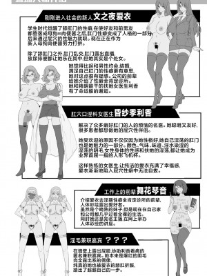 [我流痴帯 (TANA)] 淫猥性癖全肯定クリニック 肛穴口淫科 [不咕鸟汉化组] [DL版]_04