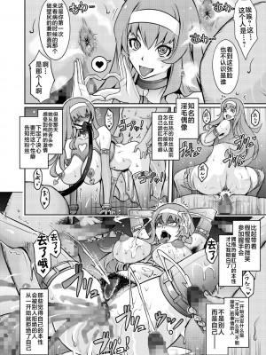 [我流痴帯 (TANA)] 淫猥性癖全肯定クリニック 肛穴口淫科 [不咕鸟汉化组] [DL版]_40