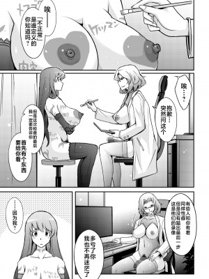 [我流痴帯 (TANA)] 淫猥性癖全肯定クリニック 肛穴口淫科 [不咕鸟汉化组] [DL版]_39