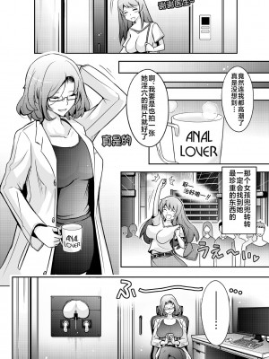 [我流痴帯 (TANA)] 淫猥性癖全肯定クリニック 肛穴口淫科 [不咕鸟汉化组] [DL版]_34