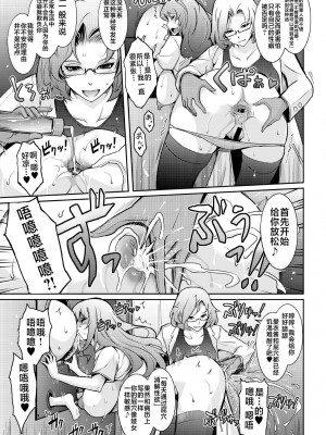 [我流痴帯 (TANA)] 淫猥性癖全肯定クリニック 肛穴口淫科 [不咕鸟汉化组] [DL版]_11