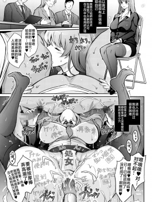 [我流痴帯 (TANA)] 淫猥性癖全肯定クリニック 肛穴口淫科 [不咕鸟汉化组] [DL版]_25