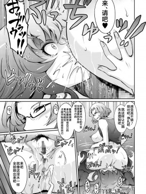 [我流痴帯 (TANA)] 淫猥性癖全肯定クリニック 肛穴口淫科 [不咕鸟汉化组] [DL版]_21