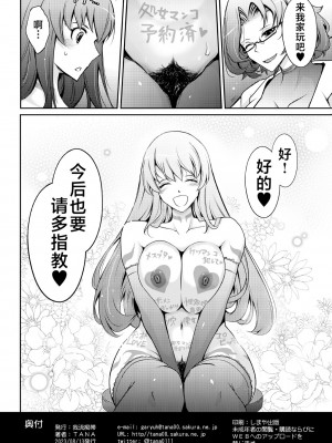 [我流痴帯 (TANA)] 淫猥性癖全肯定クリニック 肛穴口淫科 [不咕鸟汉化组] [DL版]_42