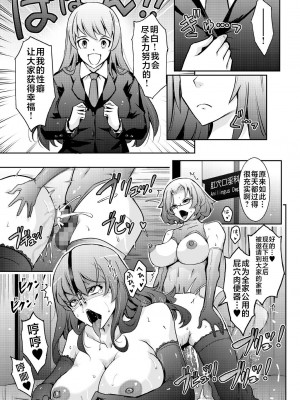 [我流痴帯 (TANA)] 淫猥性癖全肯定クリニック 肛穴口淫科 [不咕鸟汉化组] [DL版]_37