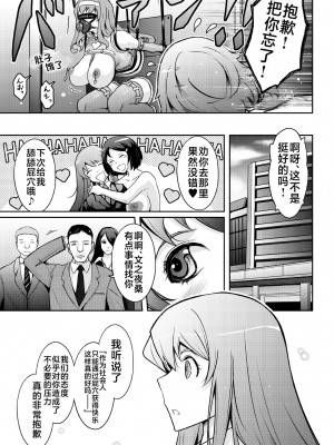 [我流痴帯 (TANA)] 淫猥性癖全肯定クリニック 肛穴口淫科 [不咕鸟汉化组] [DL版]_35