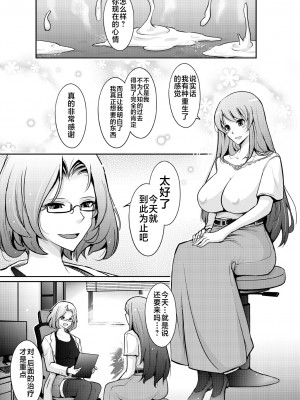 [我流痴帯 (TANA)] 淫猥性癖全肯定クリニック 肛穴口淫科 [不咕鸟汉化组] [DL版]_31