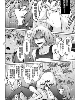 [我流痴帯 (TANA)] 淫猥性癖全肯定クリニック 肛穴口淫科 [不咕鸟汉化组] [DL版]_28