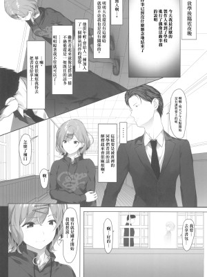 (COMIC1 BS祭 スペシャル) [Seven Deadly Sins (homu)] わたし・・・あなたのこと嫌いです (アイドルマスター シャイニーカラーズ) [中国翻訳]_05