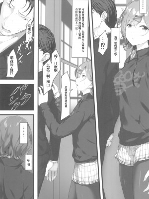 (COMIC1 BS祭 スペシャル) [Seven Deadly Sins (homu)] わたし・・・あなたのこと嫌いです (アイドルマスター シャイニーカラーズ) [中国翻訳]_06