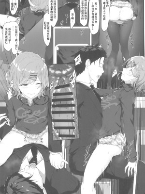 (COMIC1 BS祭 スペシャル) [Seven Deadly Sins (homu)] わたし・・・あなたのこと嫌いです (アイドルマスター シャイニーカラーズ) [中国翻訳]_13