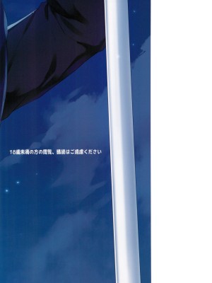 (COMIC1 BS祭 スペシャル) [Seven Deadly Sins (homu)] わたし・・・あなたのこと嫌いです (アイドルマスター シャイニーカラーズ) [中国翻訳]_26