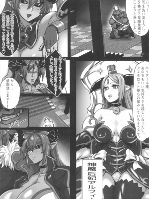 (C101) [妄想ハンター (Exabyte)] 絶対☆服従 神羅遊戯2 (神羅万象)_05