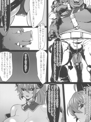 (C101) [妄想ハンター (Exabyte)] 絶対☆服従 神羅遊戯2 (神羅万象)_11