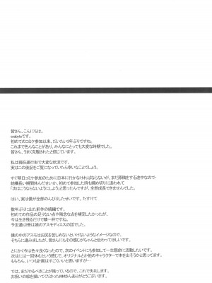 (C101) [妄想ハンター (Exabyte)] 絶対☆服従 神羅遊戯2 (神羅万象)_30