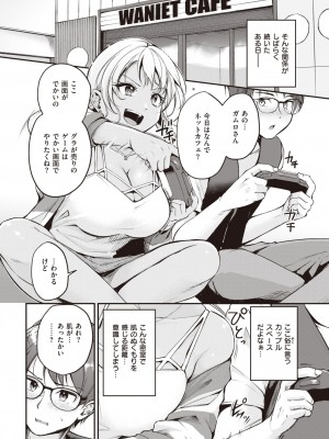 COMIC 快楽天ビースト 2023年10月号 [DL版]_059