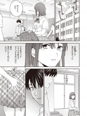 COMIC 快楽天ビースト 2023年10月号 [DL版]_153