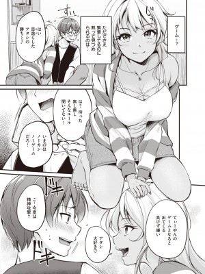 COMIC 快楽天ビースト 2023年10月号 [DL版]_062