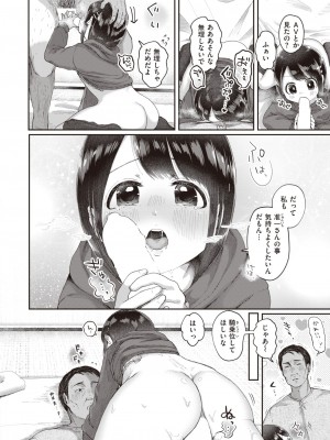 COMIC 快楽天ビースト 2023年10月号 [DL版]_197