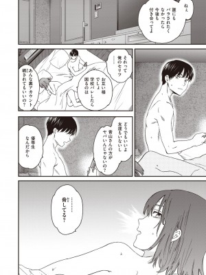 COMIC 快楽天ビースト 2023年10月号 [DL版]_150