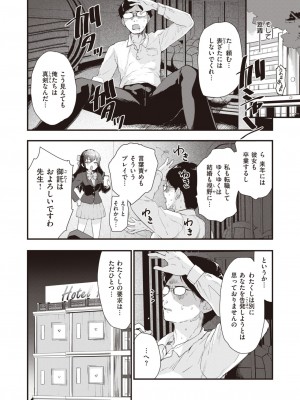 COMIC 快楽天ビースト 2023年10月号 [DL版]_039