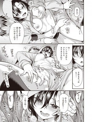 COMIC 快楽天ビースト 2023年10月号 [DL版]_164