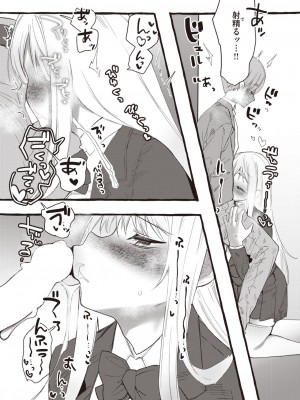 COMIC 快楽天ビースト 2023年10月号 [DL版]_114