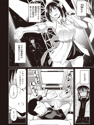 COMIC 快楽天ビースト 2023年10月号 [DL版]_233