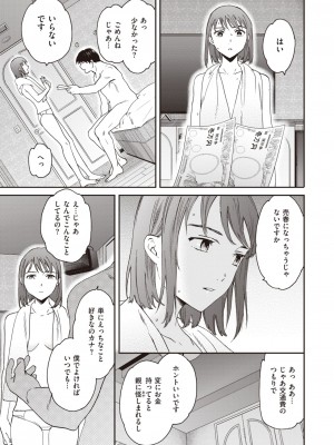 COMIC 快楽天ビースト 2023年10月号 [DL版]_141