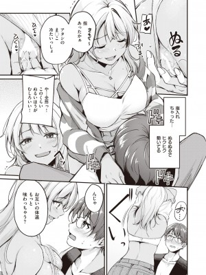 COMIC 快楽天ビースト 2023年10月号 [DL版]_068