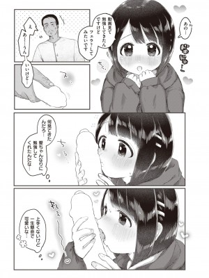 COMIC 快楽天ビースト 2023年10月号 [DL版]_196