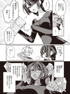 COMIC 快楽天ビースト 2023年10月号 [DL版]_007