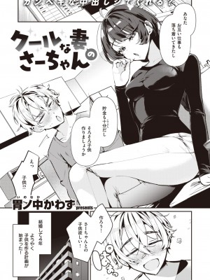 COMIC 快楽天ビースト 2023年10月号 [DL版]_006