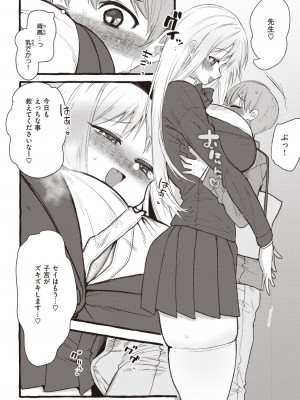 COMIC 快楽天ビースト 2023年10月号 [DL版]_107